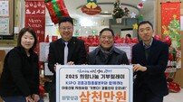 경륜경정총괄본부, 연말 맞아 지역사회 아동·청소년 위한 나눔 실천