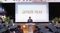 “진정한 학습자” 도성훈 교육감, 성인 졸업생에 응원 메시지