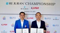 KLPGA·파마리서치, 2026시즌 개막전 ‘리쥬란 챔피언십’ 개최 조인식 가져