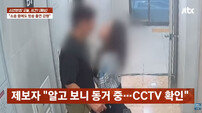유명 트로트 여가수 불륜 의혹…애정행각 CCTV ‘발칵’…(사건반장)