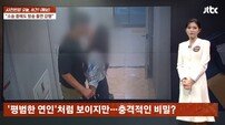 ‘상간 의혹’ 휘말린 트로트 여가수, SNS 댓글창 폐쇄…‘사건반장’ 폭로 후폭풍[SD이슈]