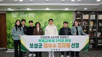 보성군, 민생회복 소비쿠폰 집행 평가 ‘최고 등급’ 선정