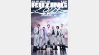 라이즈, 내년 3월 6~8일 첫 월드 투어 피날레 장식