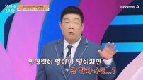 유민상, 면역 검사 결과에 충격…“이 정도일 줄 몰랐다”(몸신의탄생)
