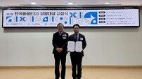김용진 GH 사장 “ESG, 선언 아닌 실천”…K-ESG 대상 수상