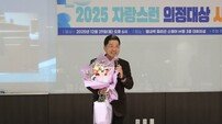 남양주시의회 김동훈 의원 ‘2025년 남양주 의정대상’ 수상