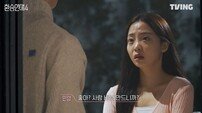 곽민경 눈물 터트렸다…신승용 계획대로 되나 (환승연애4)