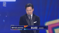 이서진, ‘SBS 연예대상’ 장장 4시간… “너무 길어 욕 나올 뻔”