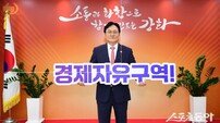 박용철 강화군수, “군민 생활 안정 최우선, 미래 성장동력 확보에 집중”