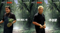 에드워드 리→추성훈, ‘셰프와 사냥꾼’ 출격…의문의 멤버 정체는?