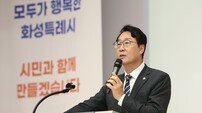 정명근 화성특례시장 “106만 시민의 힘으로 미래 연다”