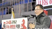 군위군, 2026 복나눔 해맞이 축제 성료
