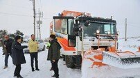 해남군, 시무식 미루고 ‘제설작업’으로 새해 첫 업무 시작