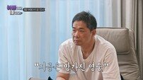 ‘40kg 빠진’ 현주엽 충격 근황…정신과 치료까지 (아빠하고3)