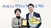 김진경 의장, 지방자치·공익 가치 확산 공로로 CBS 감사패 수상