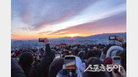 대구 서구 와룡산 해맞이 행사…구민 화합 속 새해 희망 다져