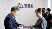 영광군, 베트남 출신 ‘결혼이민자 공무원’ 첫 채용