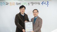인천 서구, 경영자원 부문 ‘전국 1위’ 우수 지방자치단체 선정