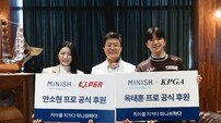옥태훈·안소현, 미니쉬테크놀로지와 서브 후원 계약 체결