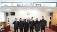 강화군의회, 병오년 신년 시무식 통해 ‘현장 중심 의정’ 본격화