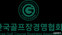 한국골프장경영협회 회원사, 2025년 28억 원 기부…지역사회 향한 ‘따뜻한 나눔’ 실천