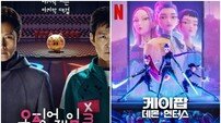 ‘오겜’ 3회 연속·‘케데헌’ 2관왕, 美크리틱스 초이스 어워즈 수상…박찬욱 불발(종합)