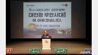 무안군, 병오년 새해 맞아 ‘대전환 무안시대’ 다짐