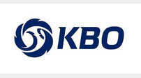KBO, 조직개편 단행…‘국제팀 신설’ 등 사무국 7팀 체제로 개편