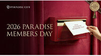 파라다이스 멤버스데이, 리워드 두 배면 말 다 했지