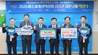 여수상공회의소, 1억 원 상당 입장권 구매로 2026섬박람회 지원 나서