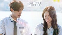 추영우·신시아 ‘오세이사’, 이번주 손익분기점 넘는다