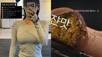 ‘두쫀쿠’ 먹는데 이 몸매 가능? 강민경, 완벽 라인 눈길 [DA★]