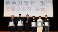 인천 남동구, 지역경제 활성화 기여한 우수 기업인·모범근로자 6명 표창