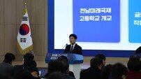 전남교육청, 2026년 AI 미래교육과 글로컬 교육 중심지 도약 선언