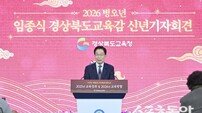 경북교육청, 2026년 ‘따뜻한 배움’ K-EDU 비전 제시