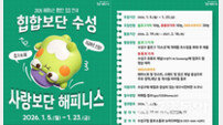대구 수성구, ‘2026년 해피니스 홍보단’ 공개 모집