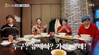 차태현, 전성기 어느 정도였길래…유재석 “매니저도 스포츠카” (틈만 나면,)