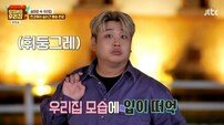 윤남노 대세 되더니, 여배우와 맞선… 현장 난리 (당일배송 우리집)[TV종합]