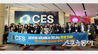 포항시, CES 2026서 ‘최고혁신상’ 1·‘혁신상’ 5개 쾌거