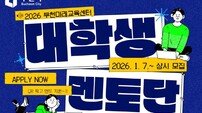 부천시, ‘청년진로멘토링 프로그램’ 운영…대학생 멘토 모집