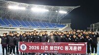 이상일 시장 격려 속 용인FC, 전지훈련 통해 전력 다지기