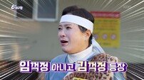 김정연, 수염 두른 ‘임꺽정’ 변신…“유튜브냐” 질문에 웃음 폭발(6시내고향)