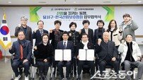 대구 달서구, 한국산림보호협회와 ‘지속가능 녹색도시’ 협약