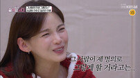정가은, 전남편 사기죄 고소 이유 “전혀 몰랐는데…” (같이삽시다)[TV체크]