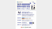 광주시, 19기 청년 일경험 제공 사업장 모집