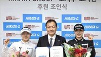 KLPGA 고지우, 고지원 자매…일본 히라타그룹과 후원 계약 체결