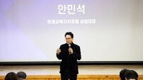 안민석 대표 “독선에 빠진 경기교육, 단일화로 바로잡아야”