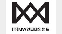 WM 떠난 이원민 대표, MW 설립…유스피어 컴백+보이그룹 준비 [공식]