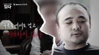 ‘한강 시신 토막 살해범’ 장대호 편지 최초 공개 (읽다)