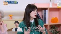하희라 “♥최수종에게 잘 보이려고 여전히 몸 관리” (옥문아)[TV종합]
